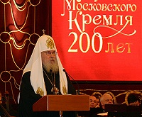 Святейший Патриарх Алексий принял участие в торжественной церемонии, посвященной 200-летию Музеев Московского Кремля