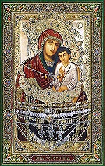 Слово Святейшего Патриарха Московского и всея Руси Кирилла в Успенской Святогорской Лавре