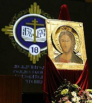 Святейший Патриарх Кирилл благословил проведение XVIII Международных Рождественских образовательных чтений с 24 по 29 января 2010 г.