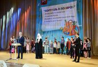Святейший Патриарх Кирилл принял участие в празднике для московских первоклассников из многодетных семей