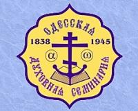 Патриаршее поздравление с актовым днем Одесской духовной семинарии