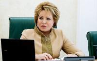 Поздравление Святейшего Патриарха Кирилла В.И. Матвиенко с переизбранием на пост председателя Совета Федерации ФС РФ