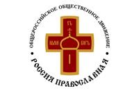 Поздравление Святейшего Патриарха Кирилла по случаю 25-летия создания движения «Россия Православная»