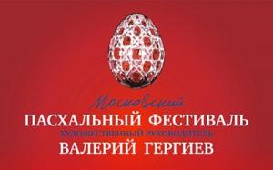 Приветствие Святейшего Патриарха Кирилла участникам XXI Московского Пасхального фестиваля